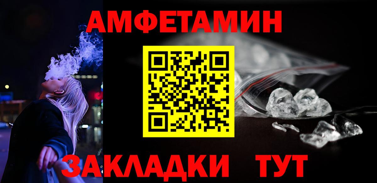 Amphetamine VHQ  Вход с VPN  Амфетамин  Новый Уренгой 