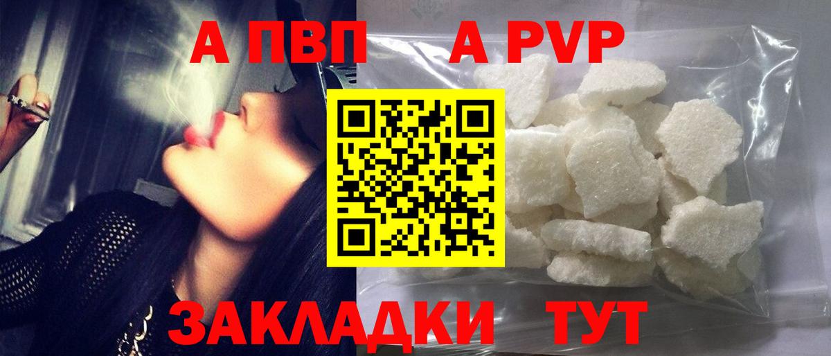 продажа наркотиков  A PVP VHQ  Новый Уренгой  Альфа ПВП крисы CK  Вход с VPN  A-PVP Соль 