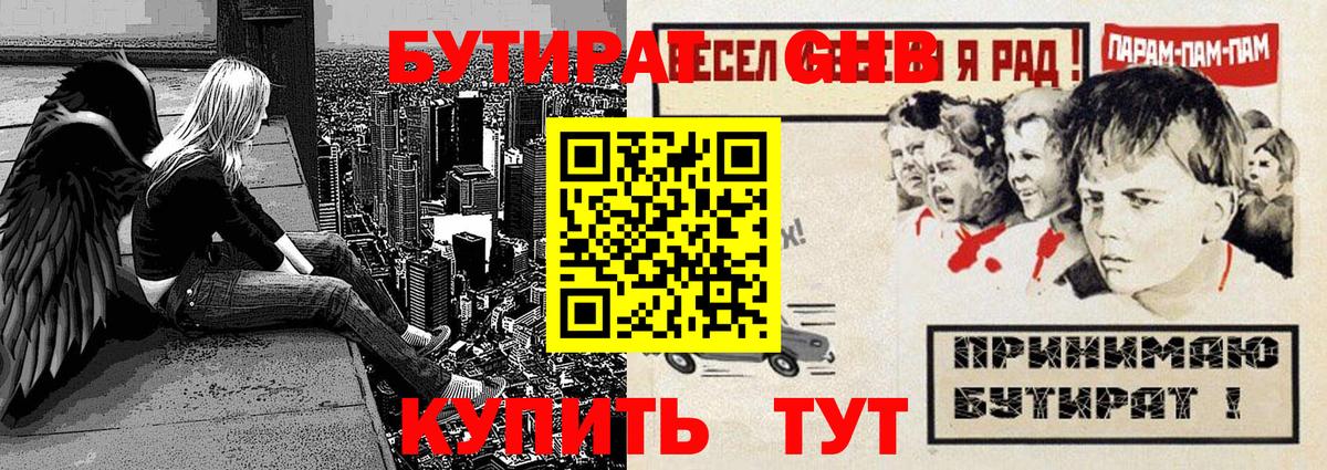 БУТИРАТ оксана Новый Уренгой