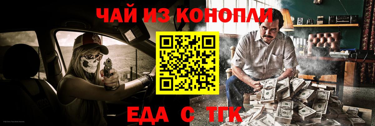 Canna-Cookies конопля Новый Уренгой