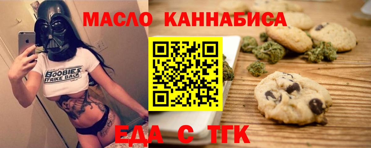 Cannafood конопля  Вход с VPN  Новый Уренгой 