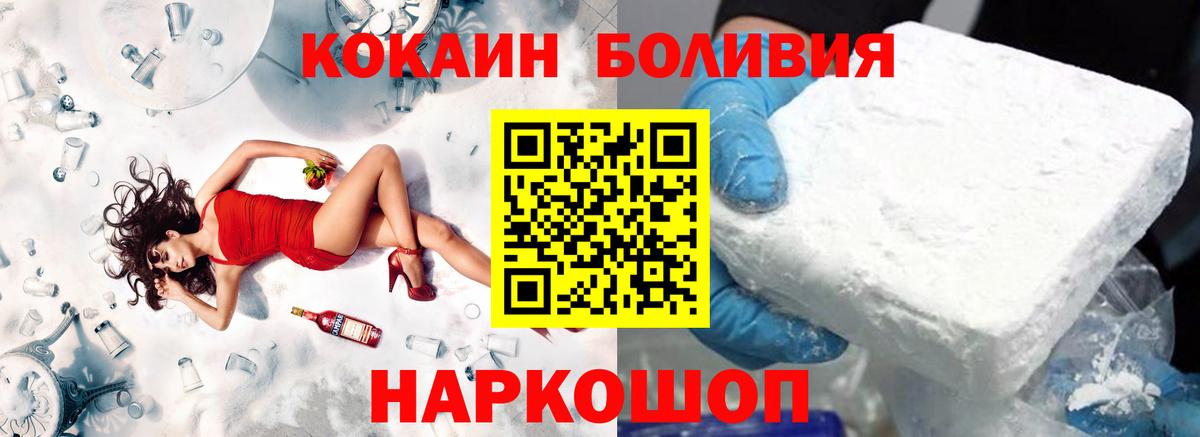 Новый Уренгой  КОКАИН 97%  Вход с VPN  COCAIN FishScale 