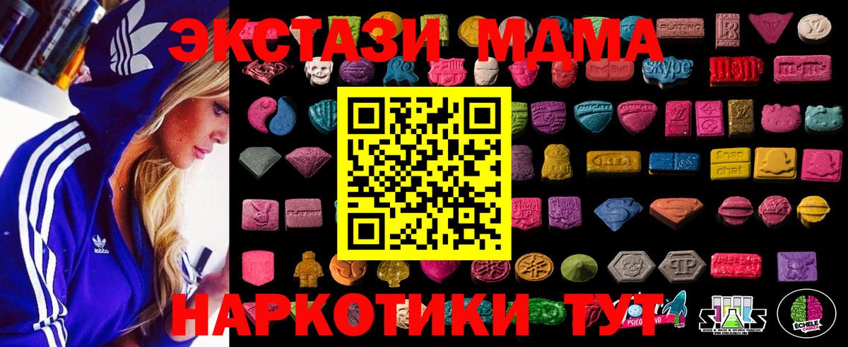 Ecstasy диски Новый Уренгой