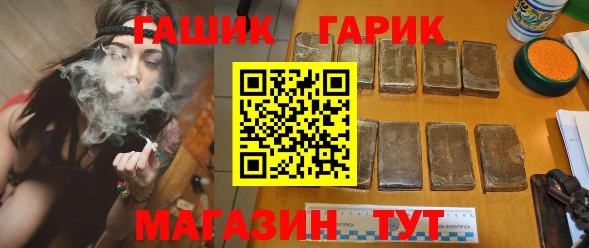 ГАШИШ  Вход с VPN  ГАШ убойный  Новый Уренгой  Гашиш VHQ 