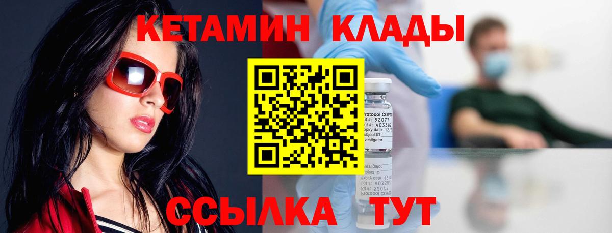 Кетамин ketamine  Вход с VPN  КЕТАМИН ketamine  Новый Уренгой 