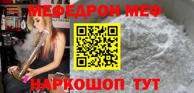 мефедрон Иваново