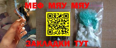 мефедрон Иваново