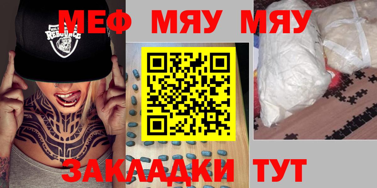 Меф  МЕФ кристаллы  Новый Уренгой  Вход с VPN  Мефедрон 4 MMC 