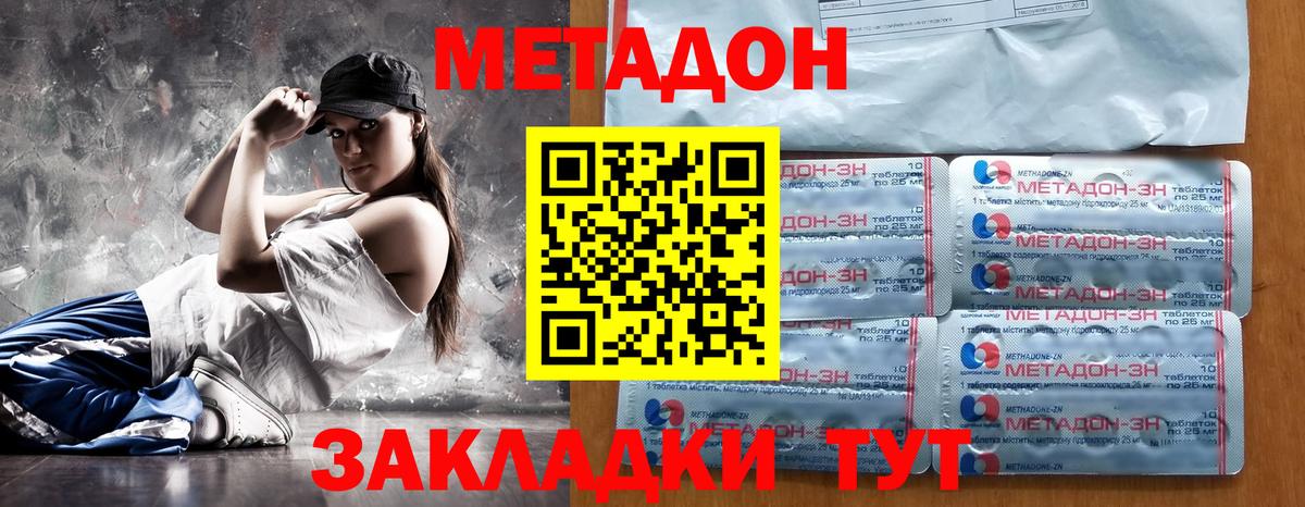 Метадон мёд  Вход с VPN  Метадон methadone  Новый Уренгой 