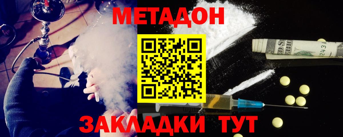 МЕТАДОН VHQ Новый Уренгой